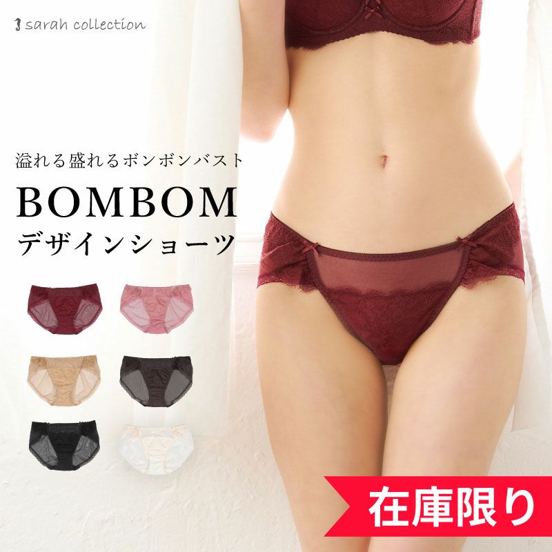 サラコレクション Sarahcollection ふっくらデコルテ ボンボンブラ