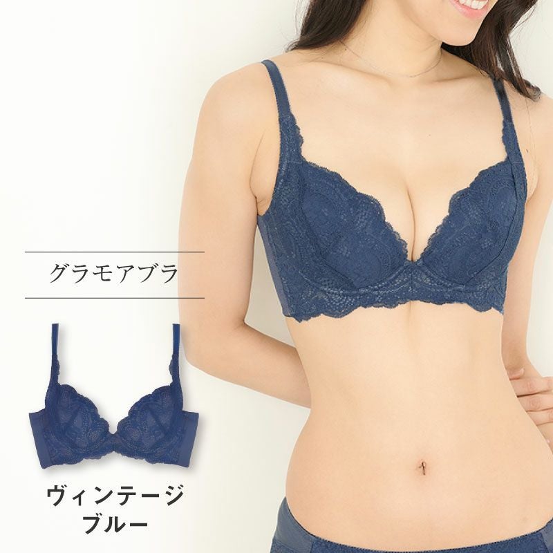 リピート率NO.1育乳ブラ グラモアブラ ネイビー