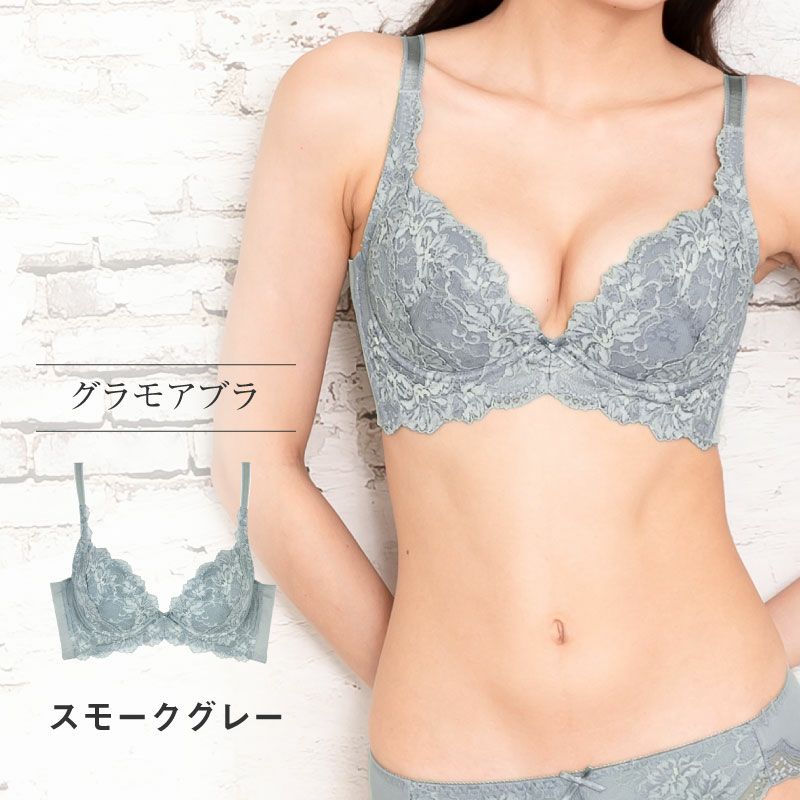 リピート率NO.1育乳ブラ グラモアブラ スモークグレー 