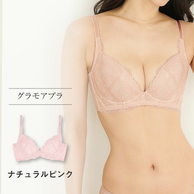 育乳ブラのおすすめ20選！にも選ばれた育乳ブラ グラモアブラ 単品