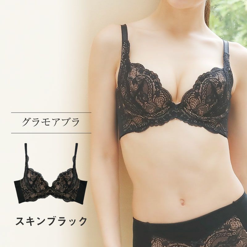 【新品未開封】グラモアブラ　D75　６枚 glamore 育乳ブラのおすすめ20選！にも選ばれた育乳ブラ グラモアブラ&セット