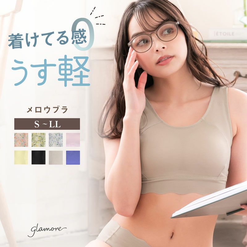 育乳ブラ専門店が作る痛くない ナイトブラ