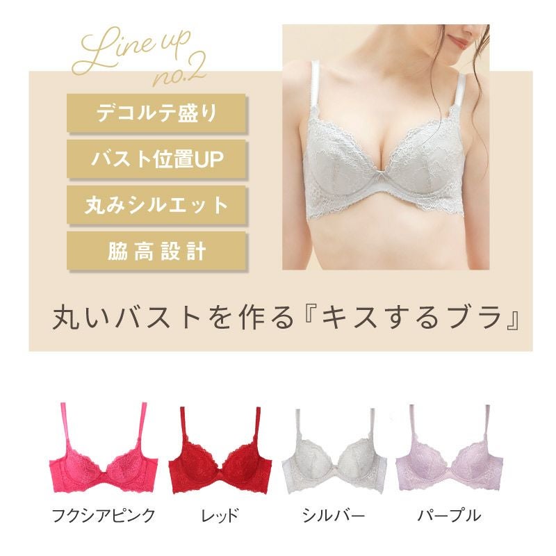 グラモア　C70　70B グラモアブラ・キスするブラ【アンダー65～80】 | glamore（グラモア）