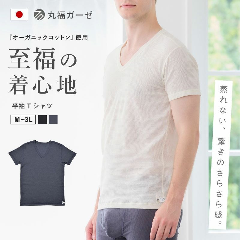 e-gate shop 丸福ガーゼ オーガニックコットンを使用した新しいメンズ