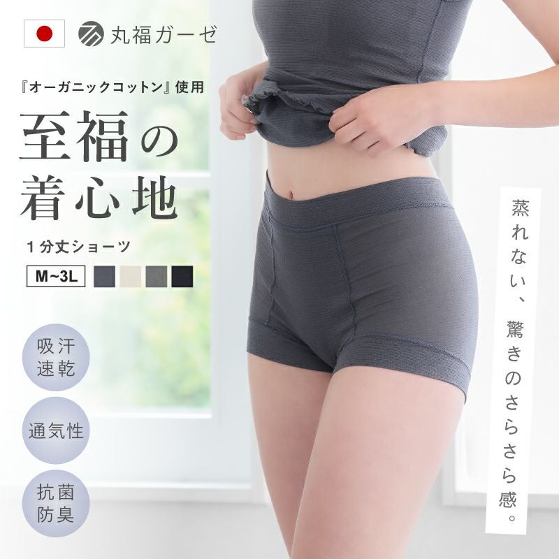丸福ガーゼ オーガニック レディース 一分丈ショーツ FT0463