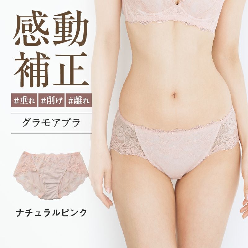 150万枚突破のグラモアブラから新しいセットショーツが誕生!!肌触りが