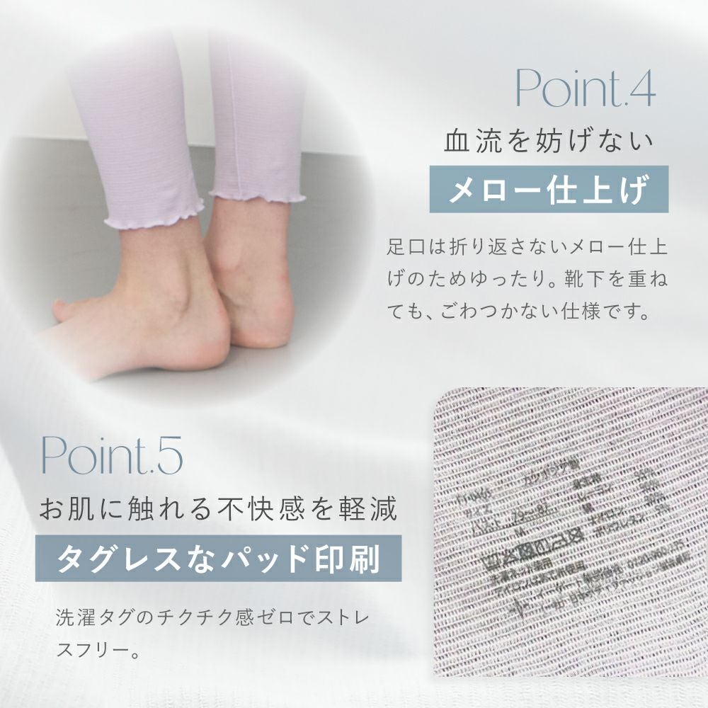 丸福ガーゼ オーガニックコットン NEW マチ付きレギンス FT0453