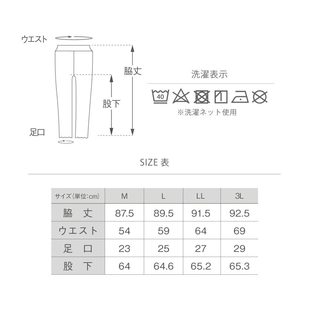 丸福ガーゼ オーガニックコットン NEW マチ付きレギンス FT0453