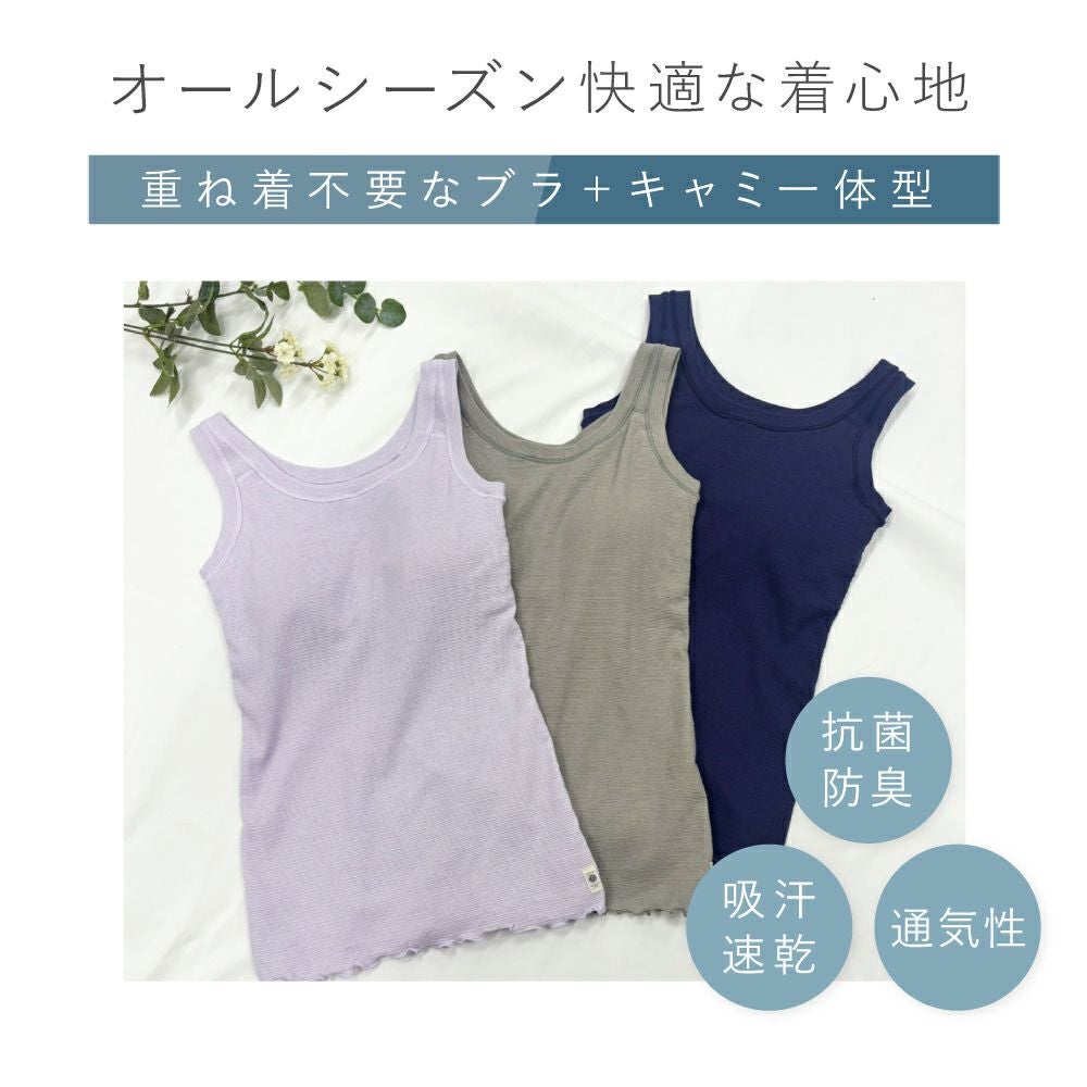 丸福ガーゼ オーガニックコットン NEW カップ付きタンクトップ FT0464