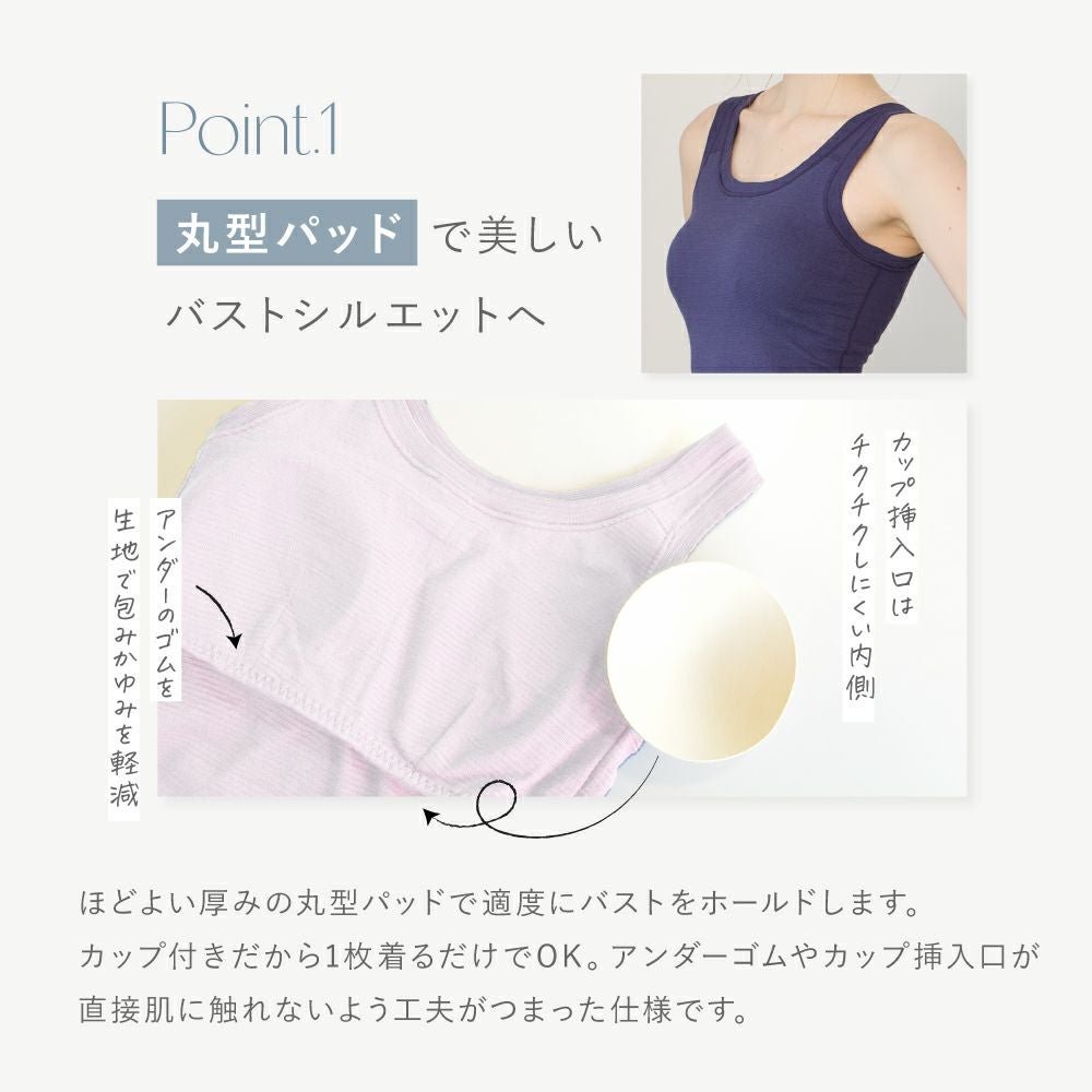 丸福ガーゼ オーガニックコットン NEW カップ付きタンクトップ FT0464