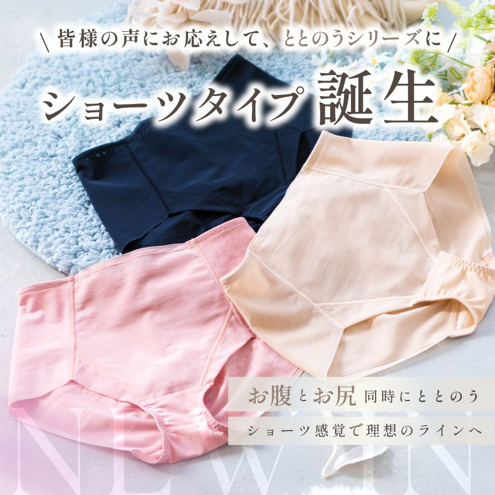 新商品】ととのうガードルショーツ | glamore（グラモア）