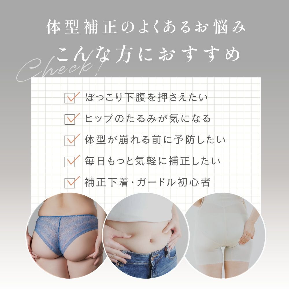 新商品】ととのうガードルショーツ | glamore（グラモア）