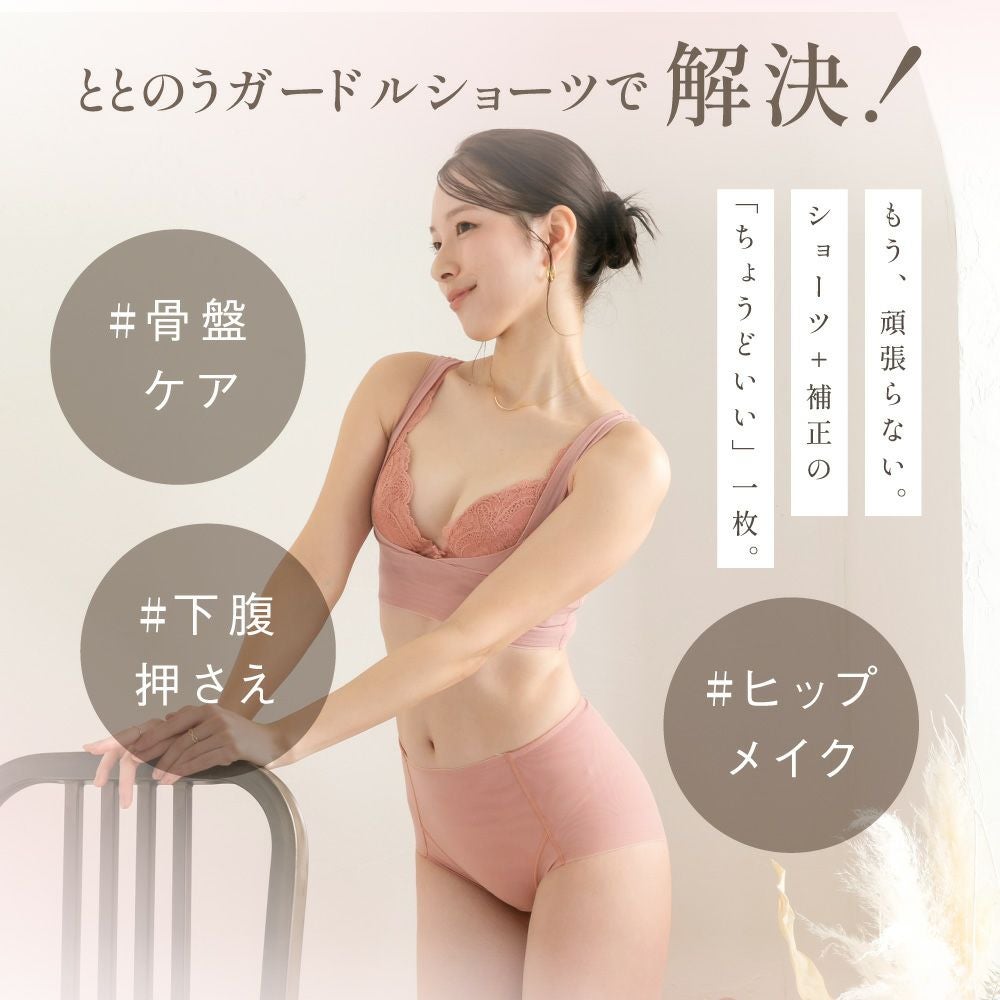 新商品】ととのうガードルショーツ | glamore（グラモア）