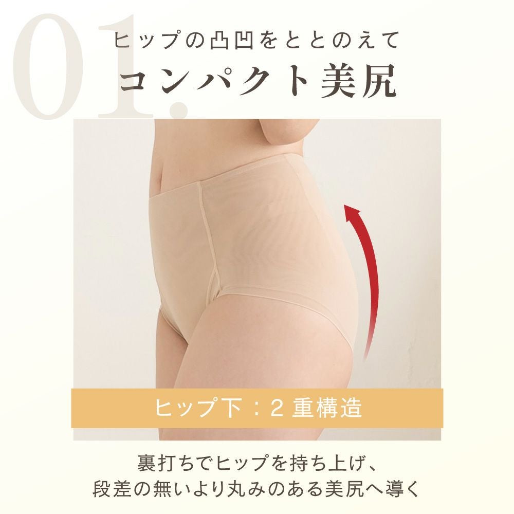 新商品】ととのうガードルショーツ | glamore（グラモア）