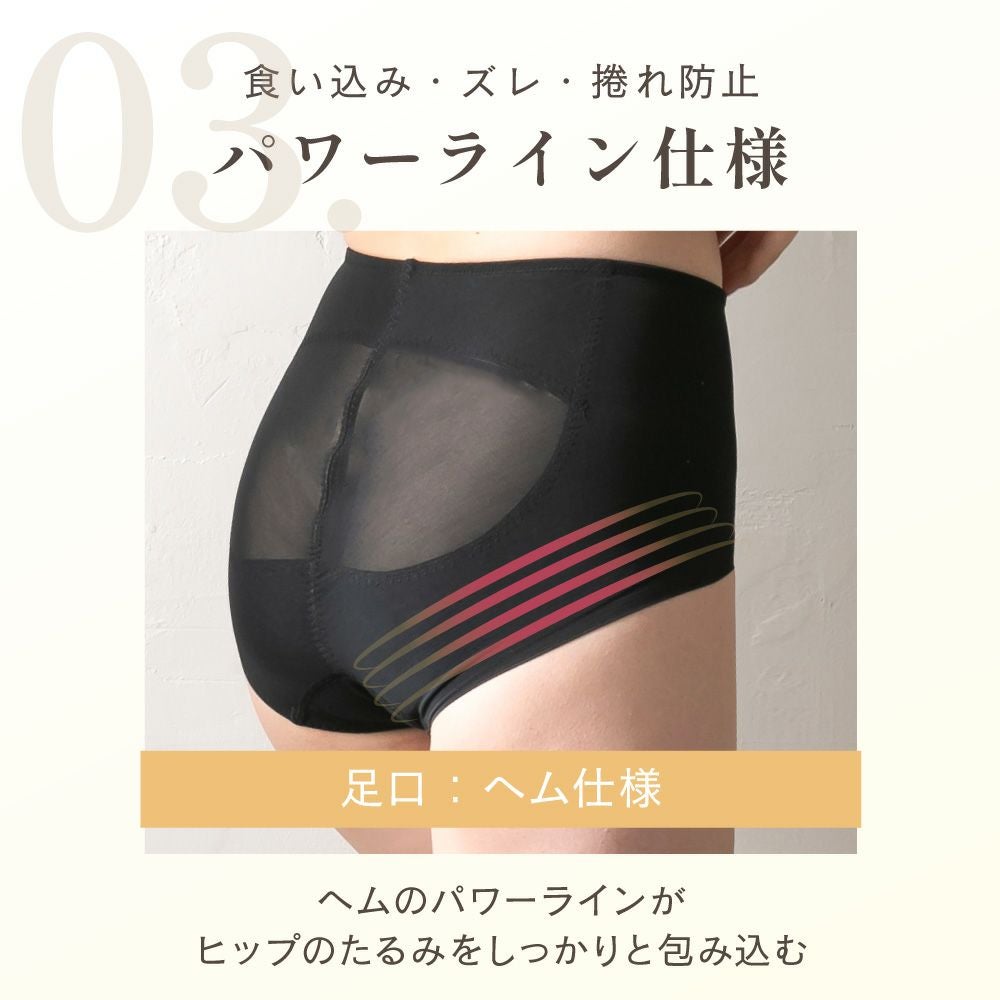 新商品】ととのうガードルショーツ | glamore（グラモア）