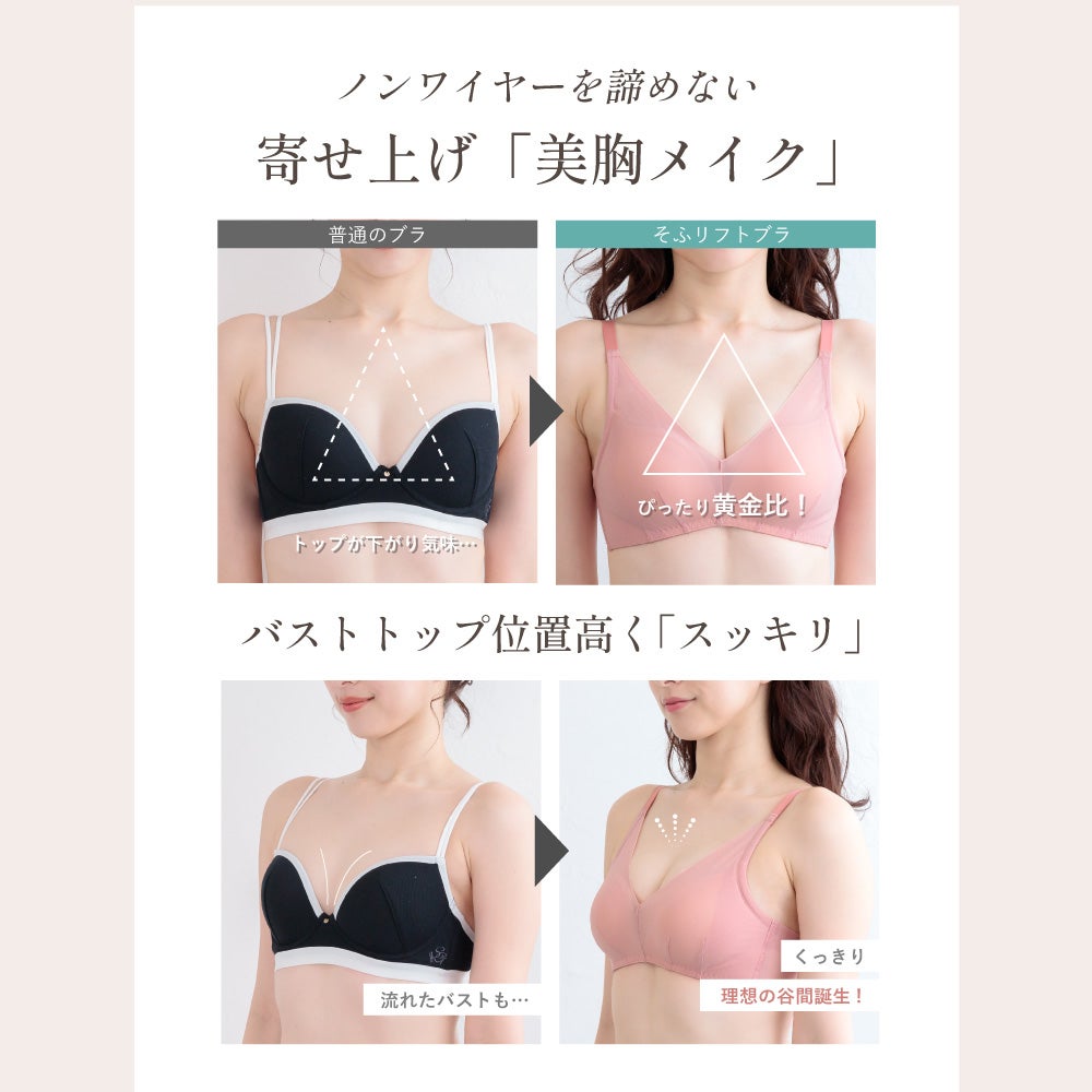 育乳ブラのおすすめ20選！にも選ばれた 育乳ブラ 離れ乳 パフューム