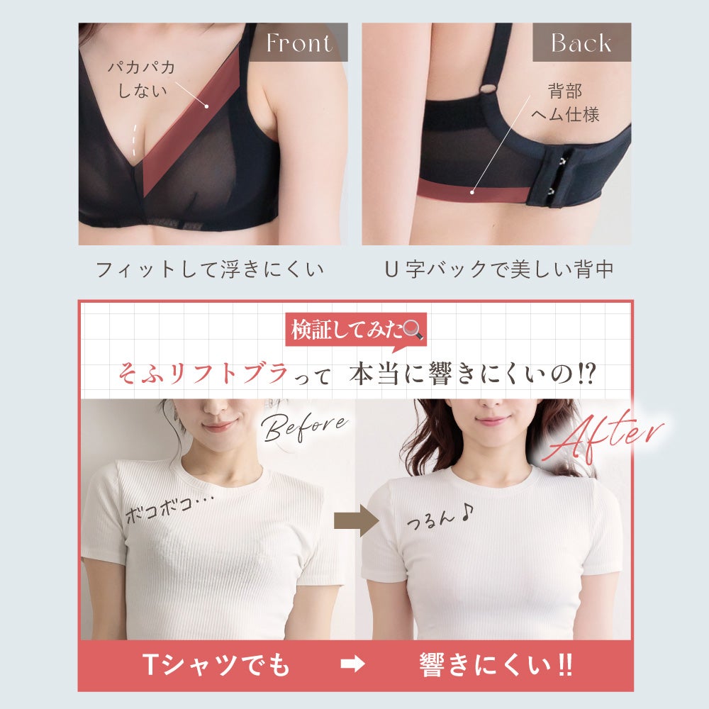 育乳ブラのおすすめ20選！にも選ばれた 育乳ブラ 離れ乳 パフューム
