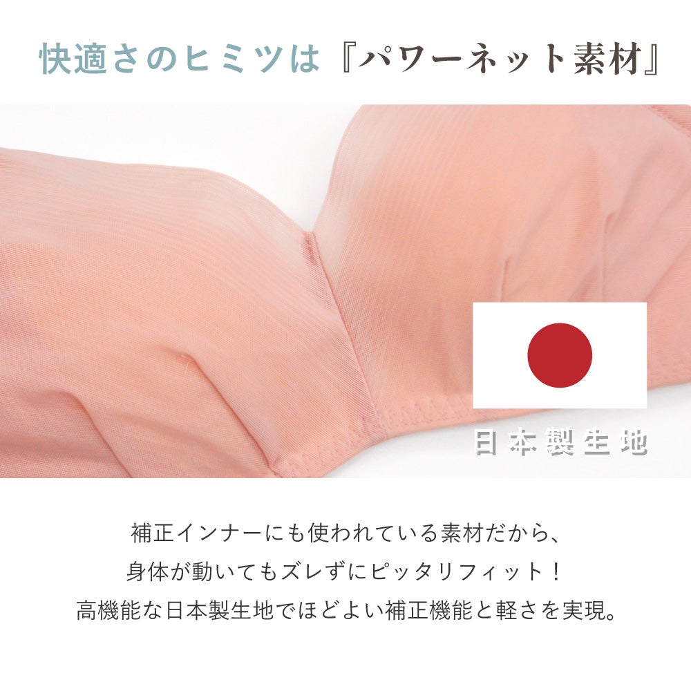 育乳ブラのおすすめ20選！にも選ばれた 育乳ブラ 離れ乳 パフューム